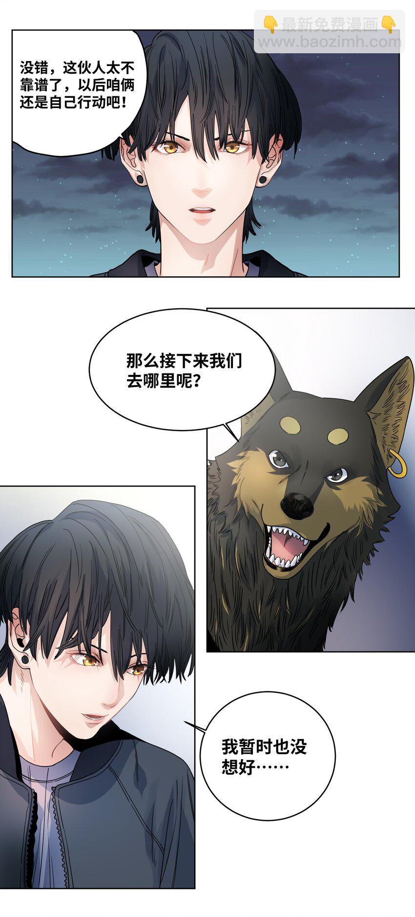 021 分道扬镳-第23话