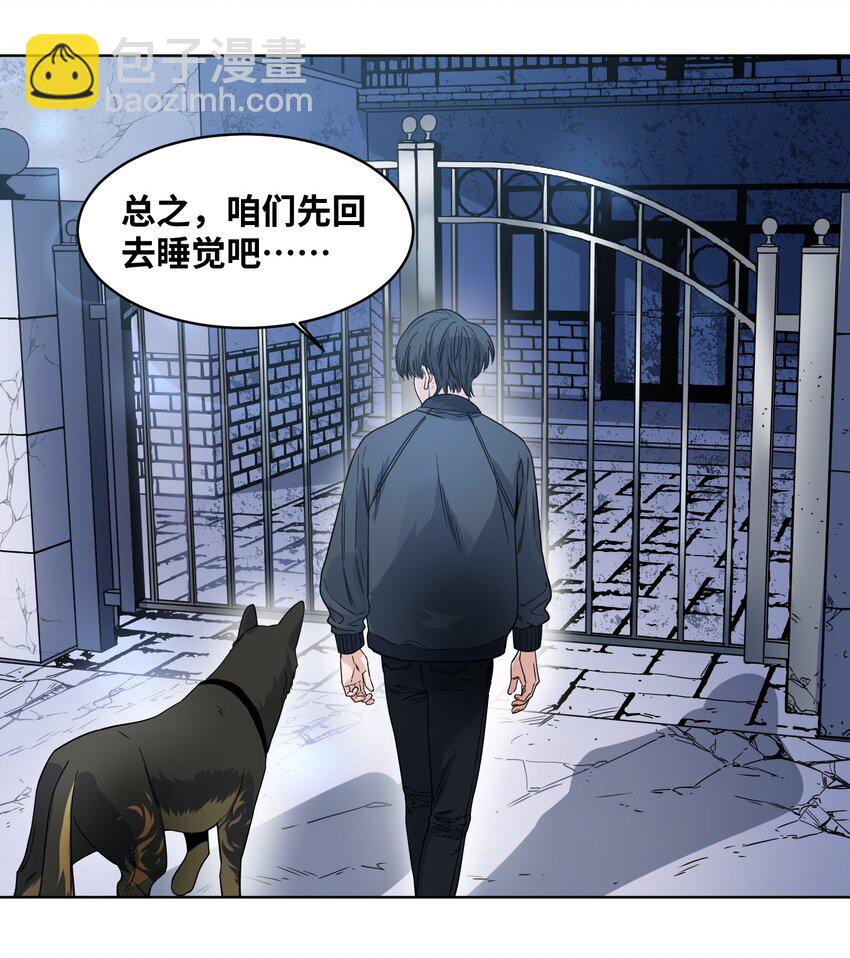 021 分道扬镳-第23话