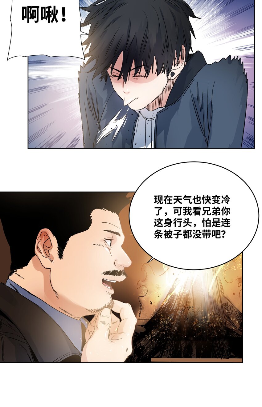 023 陌生的山庄-第25话