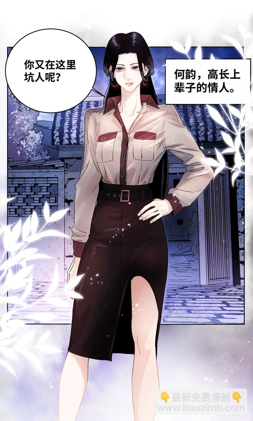 023 陌生的山庄-第25话