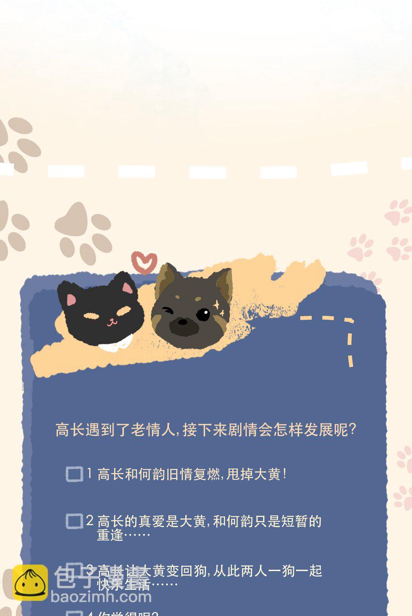 023 陌生的山庄-第25话