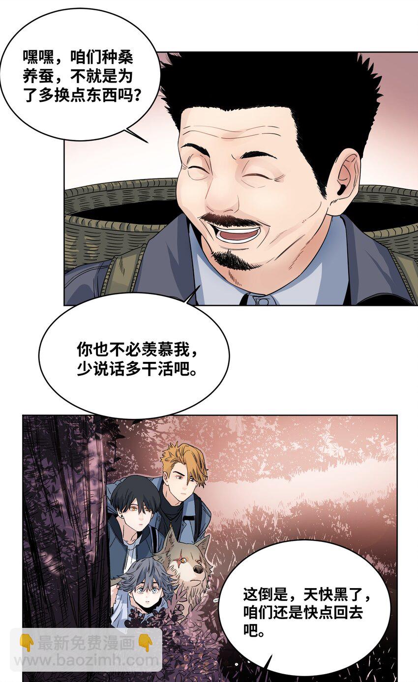 023 陌生的山庄-第25话