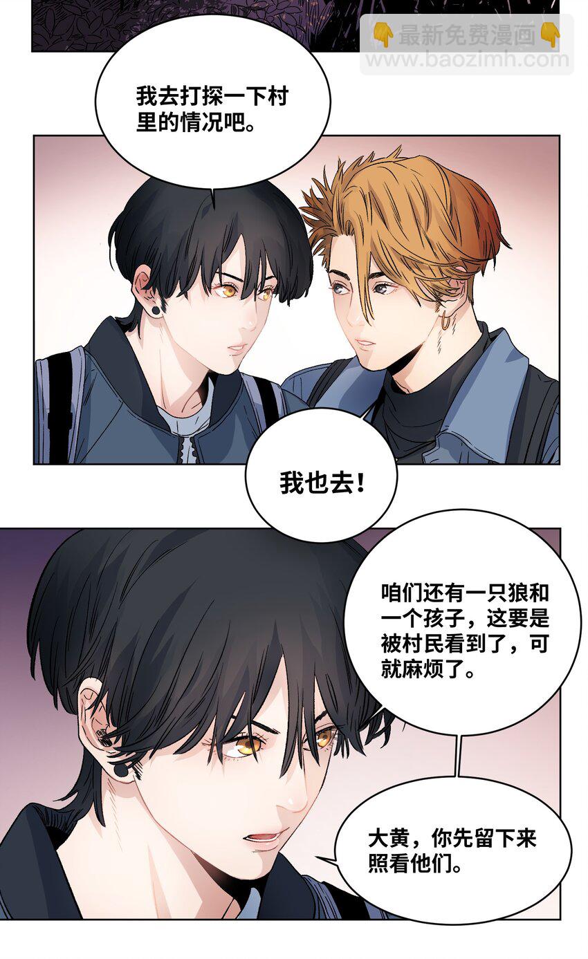 023 陌生的山庄-第25话