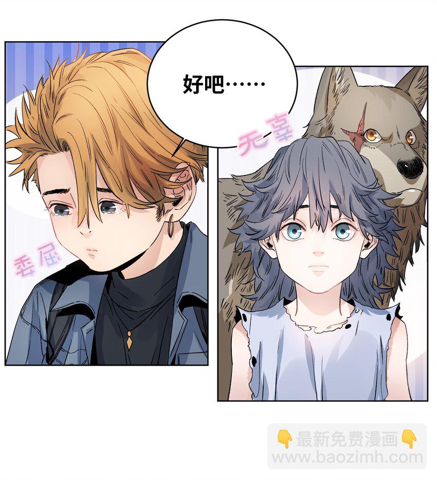 023 陌生的山庄-第25话