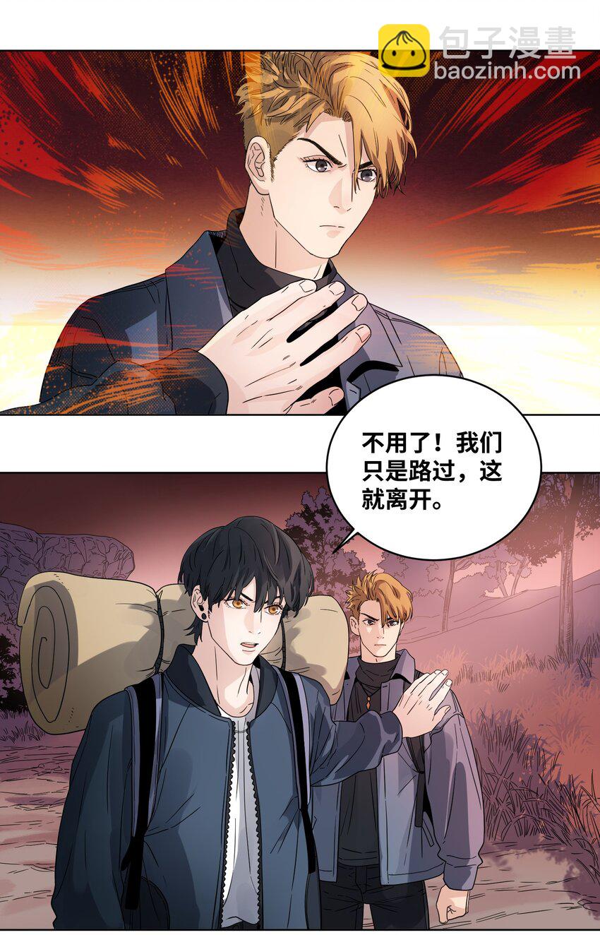 025 巫师的邀请-第27话