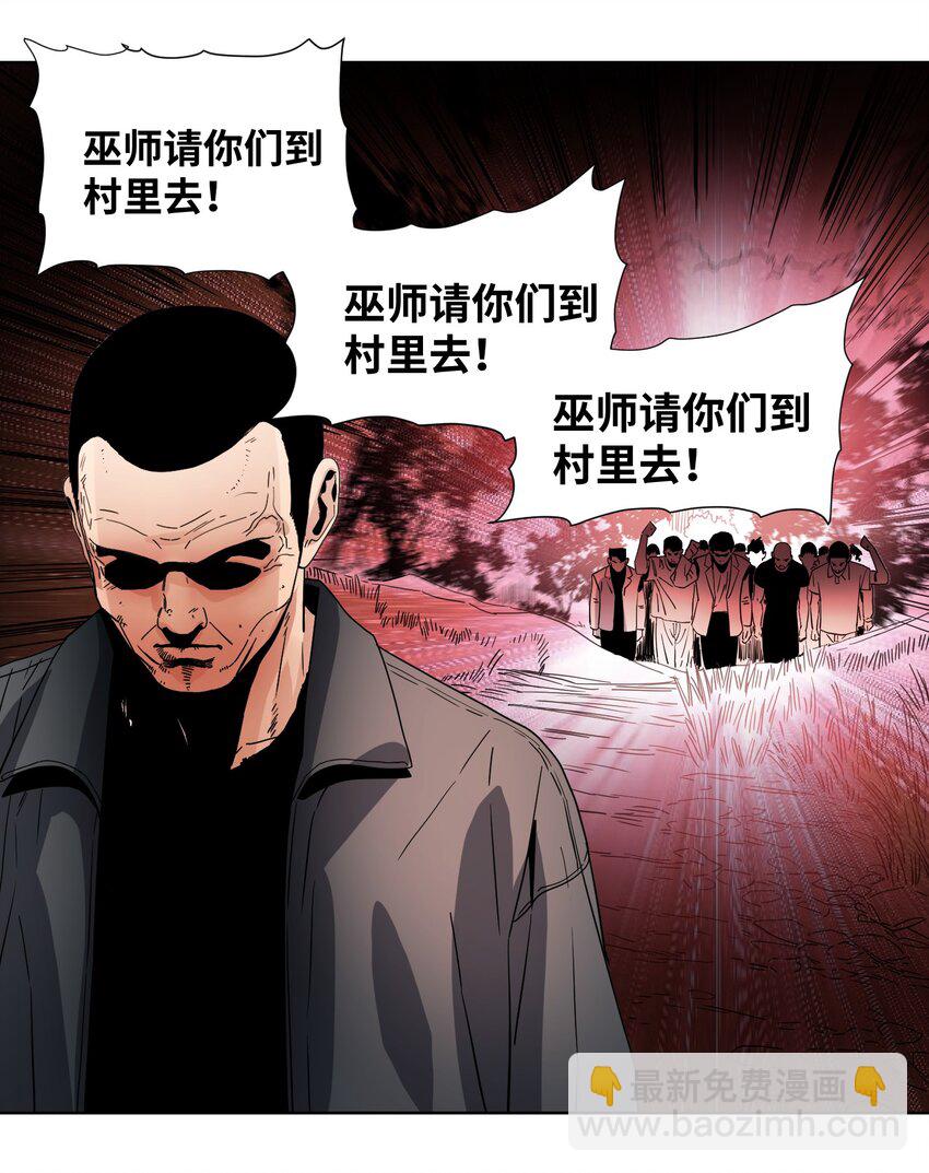 025 巫师的邀请-第27话