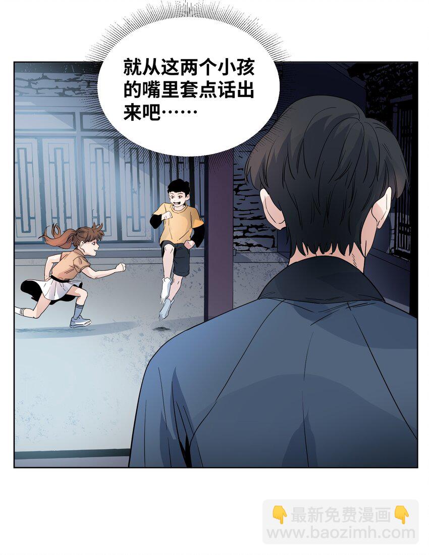 025 巫师的邀请-第27话