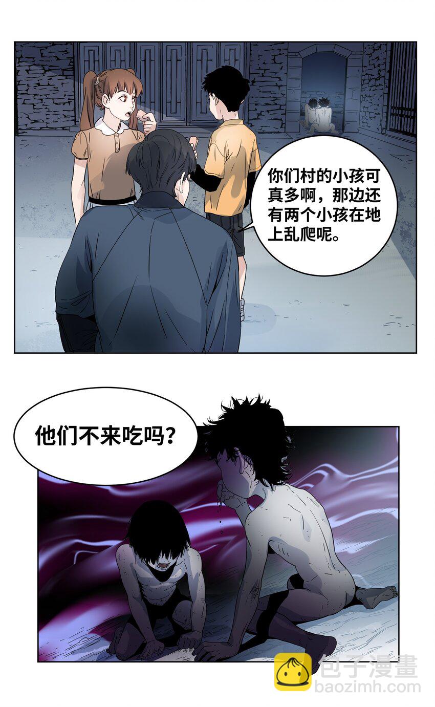 025 巫师的邀请-第27话