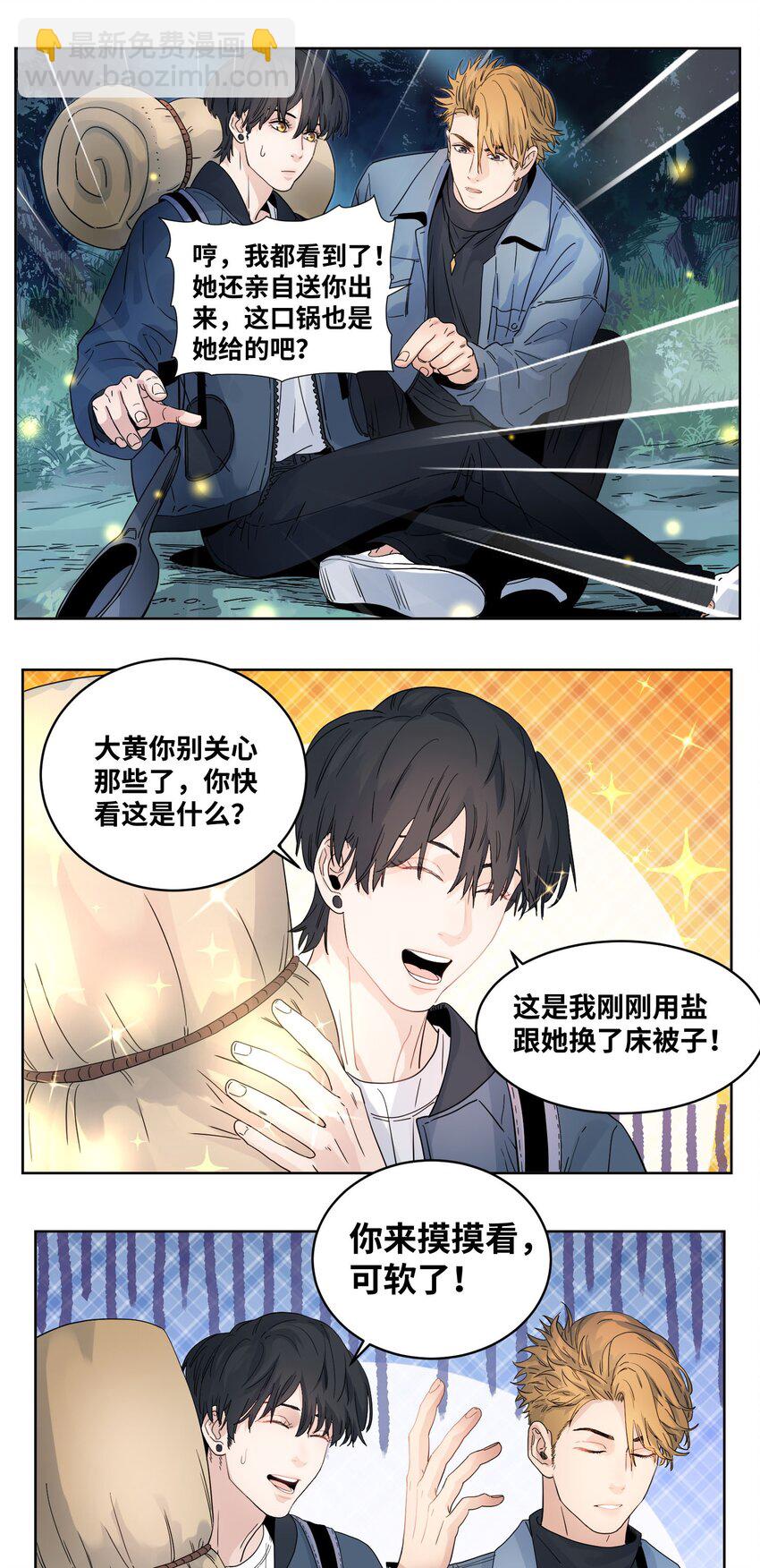 025 巫师的邀请-第27话