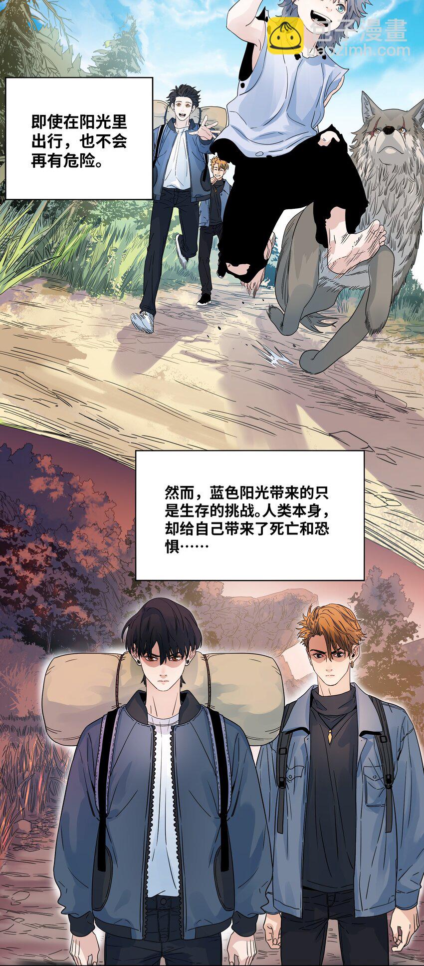 025 巫师的邀请-第27话