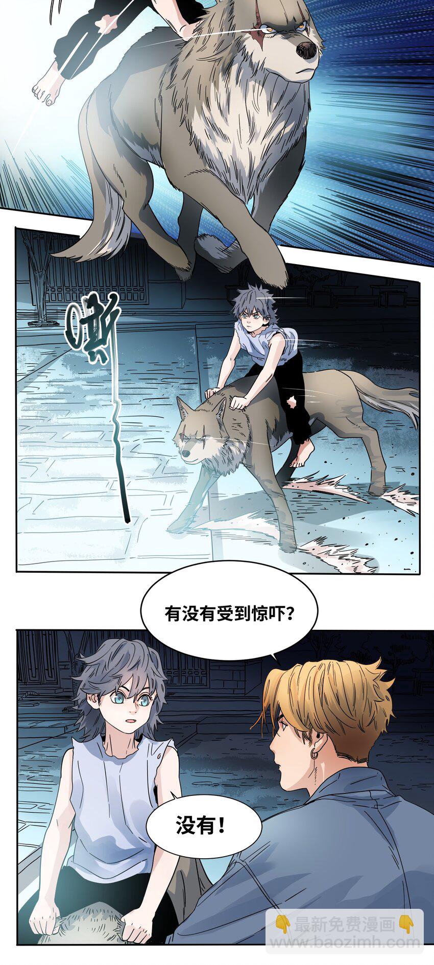 027 巫师之死-第29话