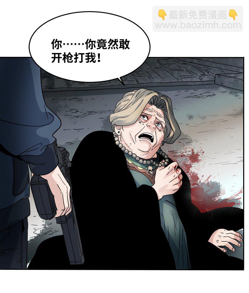 027 巫师之死-第29话