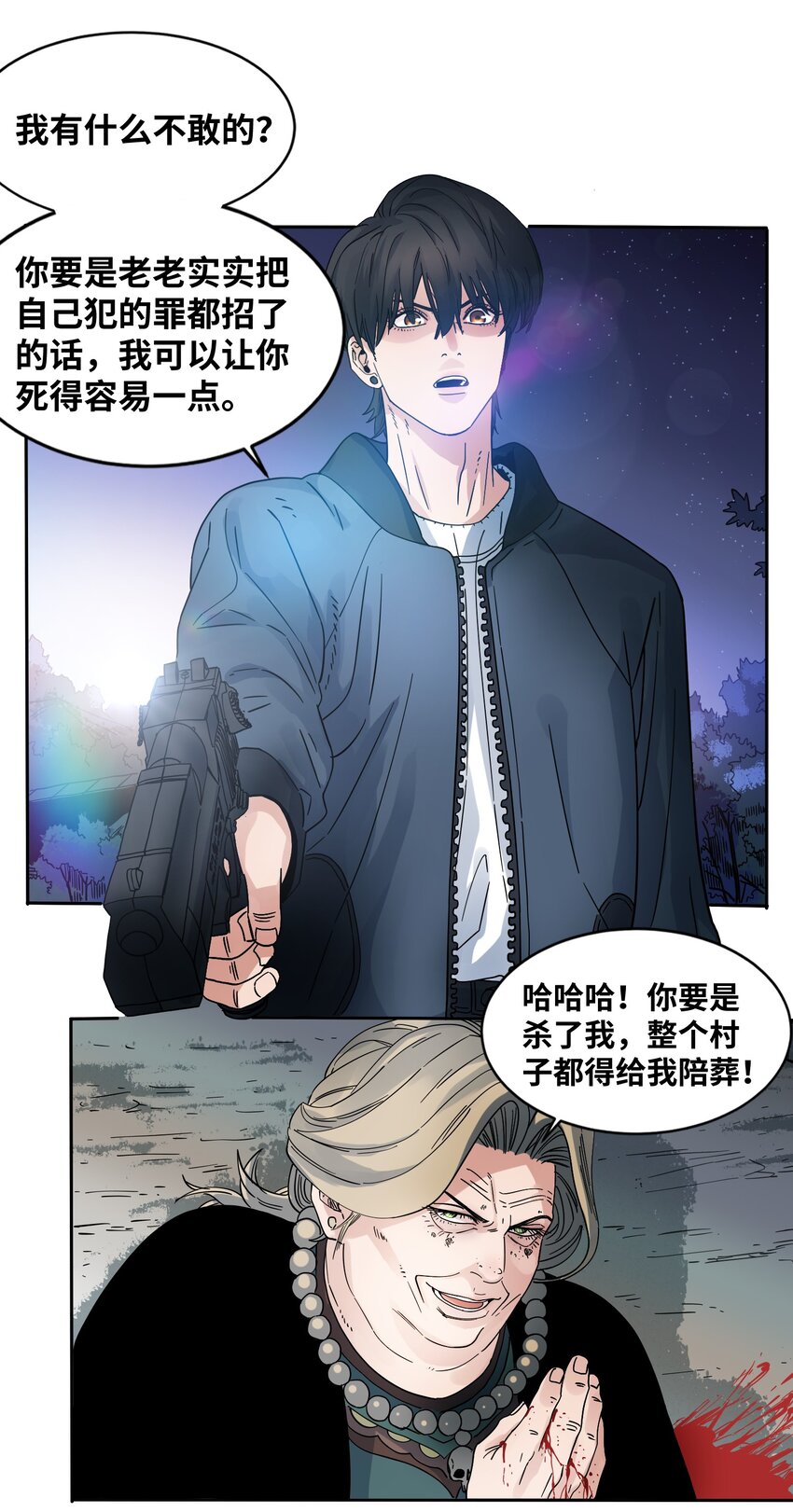 027 巫师之死-第29话