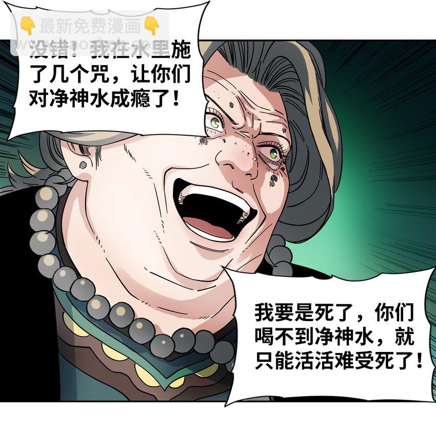 027 巫师之死-第29话