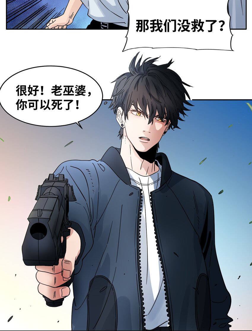 027 巫师之死-第29话