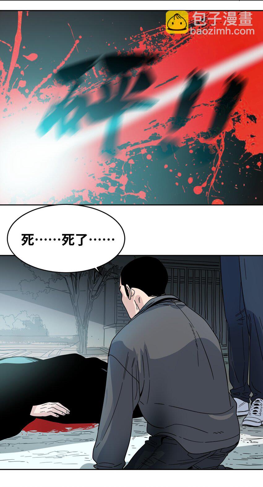 027 巫师之死-第29话