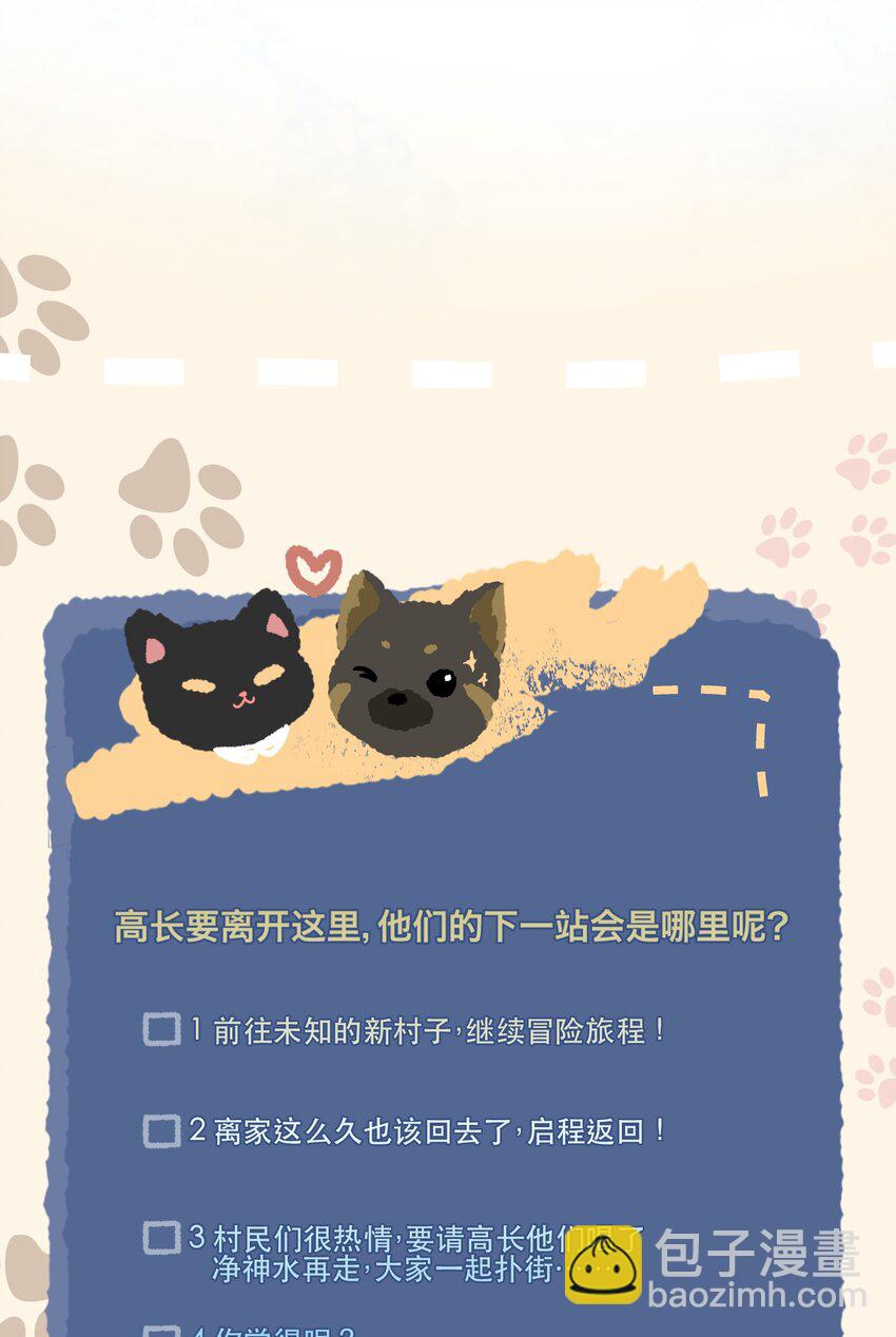 027 巫师之死-第29话