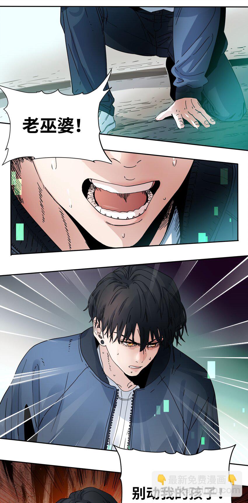 027 巫师之死-第29话