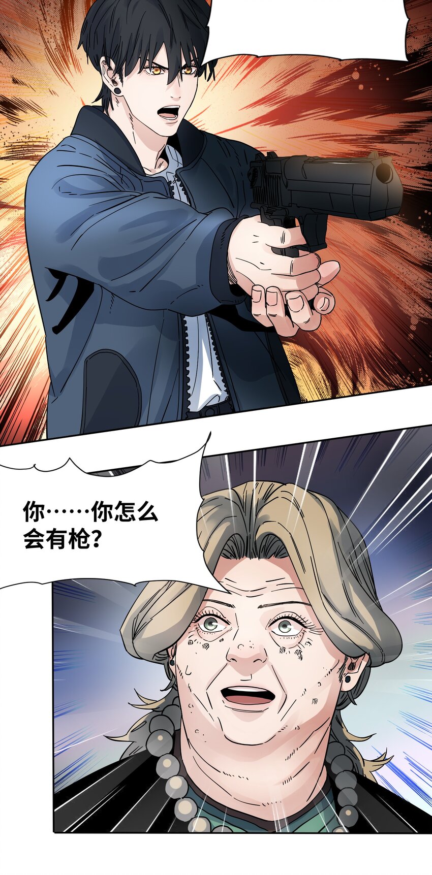 027 巫师之死-第29话