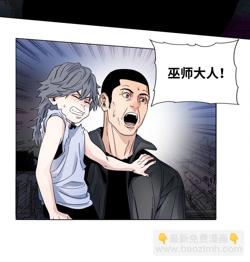 027 巫师之死-第29话