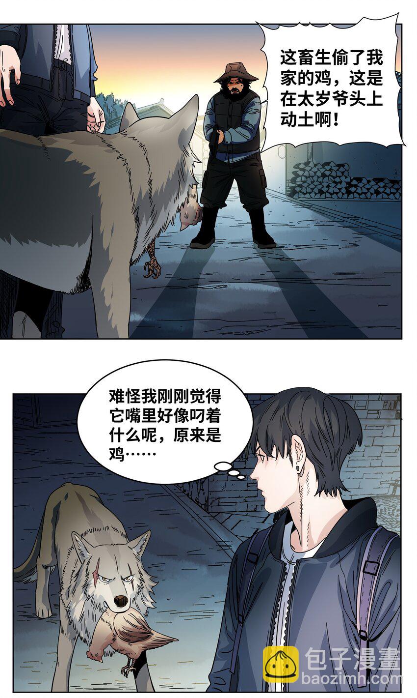 029 偷鸡贼-第31话