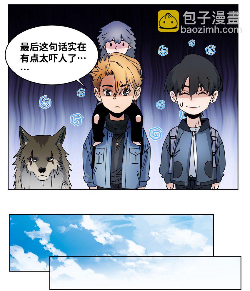 029 偷鸡贼-第31话