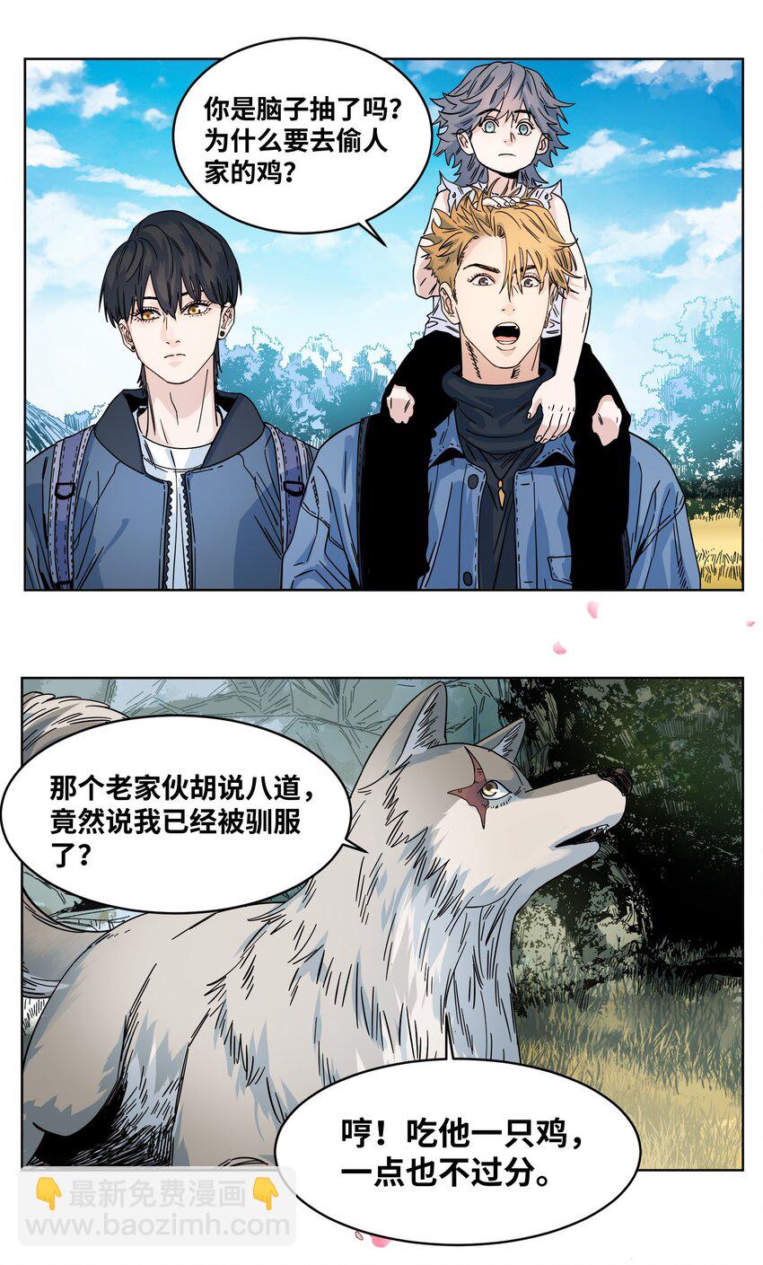 029 偷鸡贼-第31话