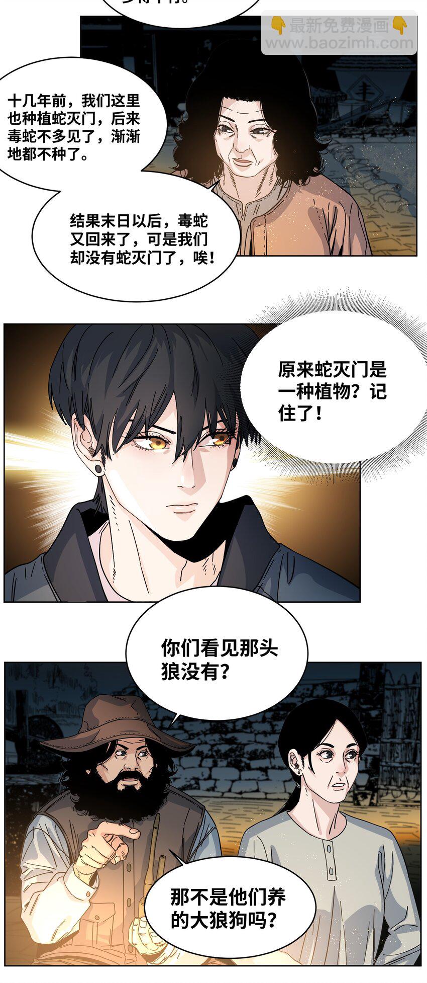 029 偷鸡贼-第31话