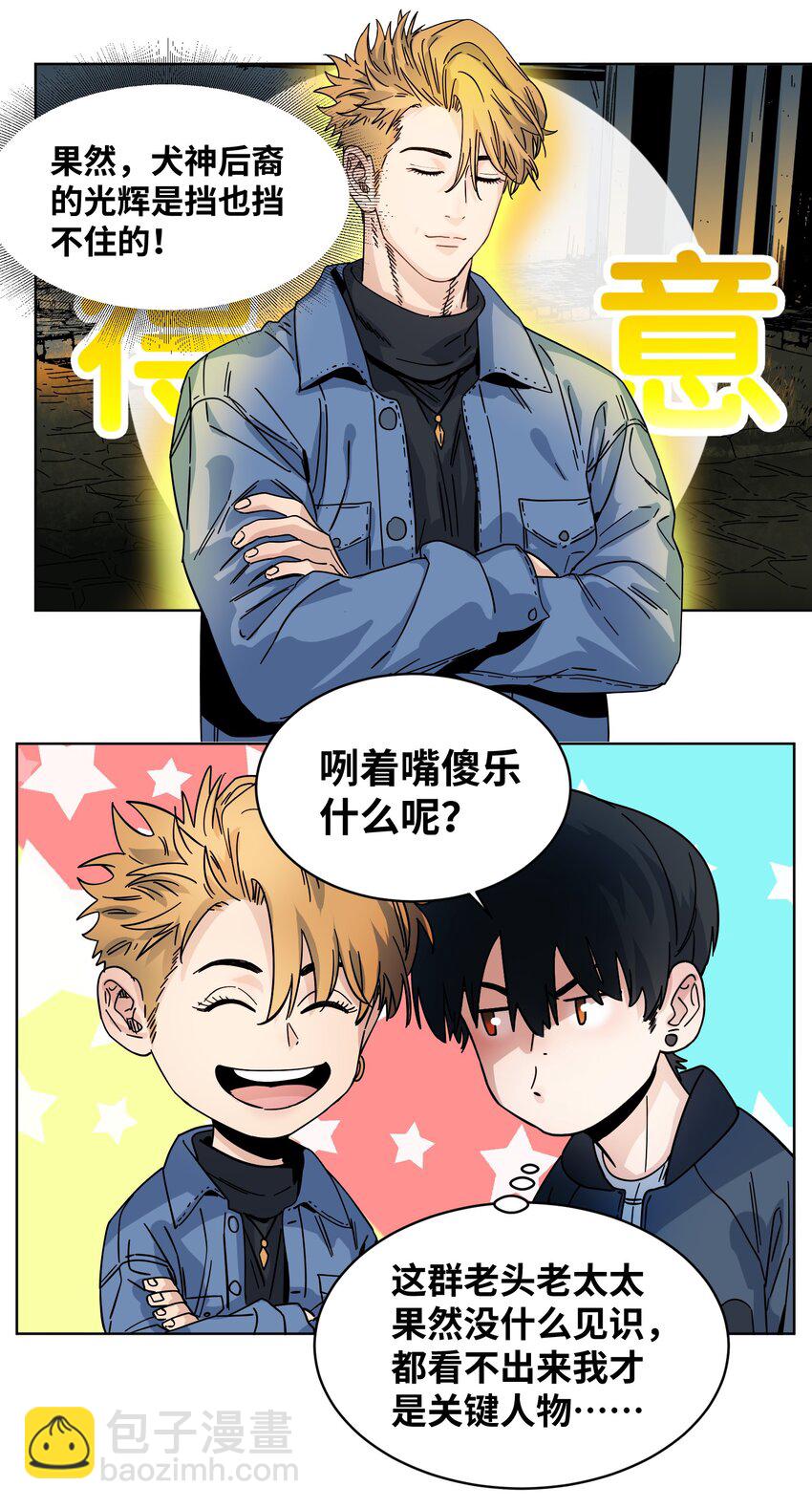 029 偷鸡贼-第31话