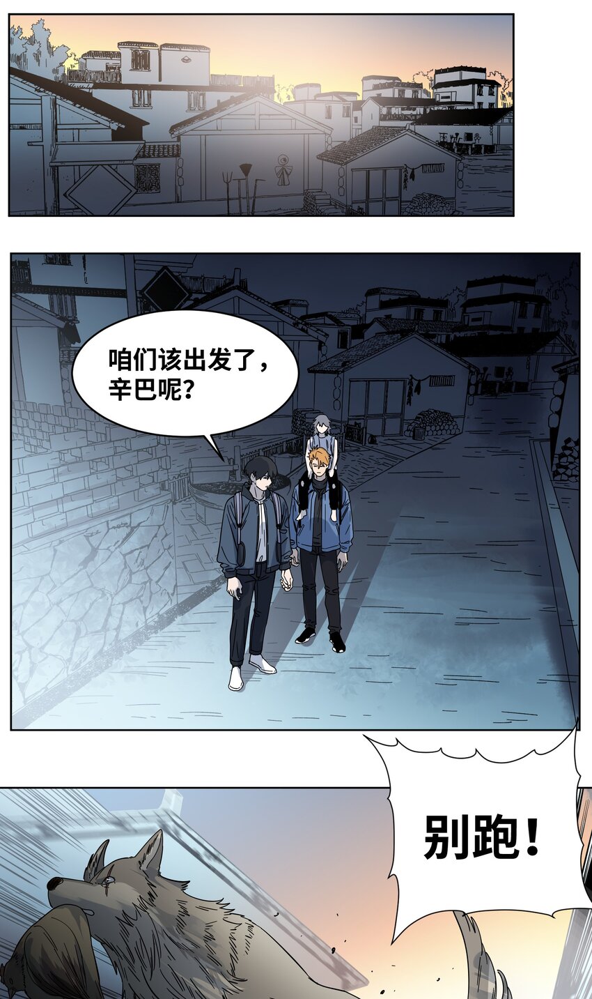 029 偷鸡贼-第31话