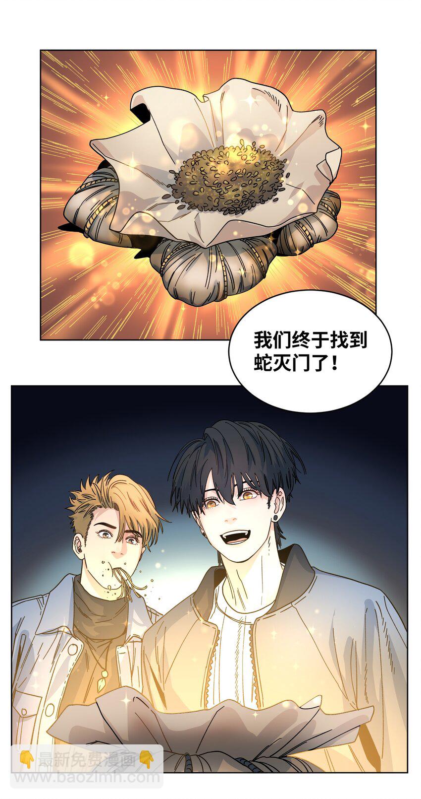 031 蛇灭门的种子-第33话