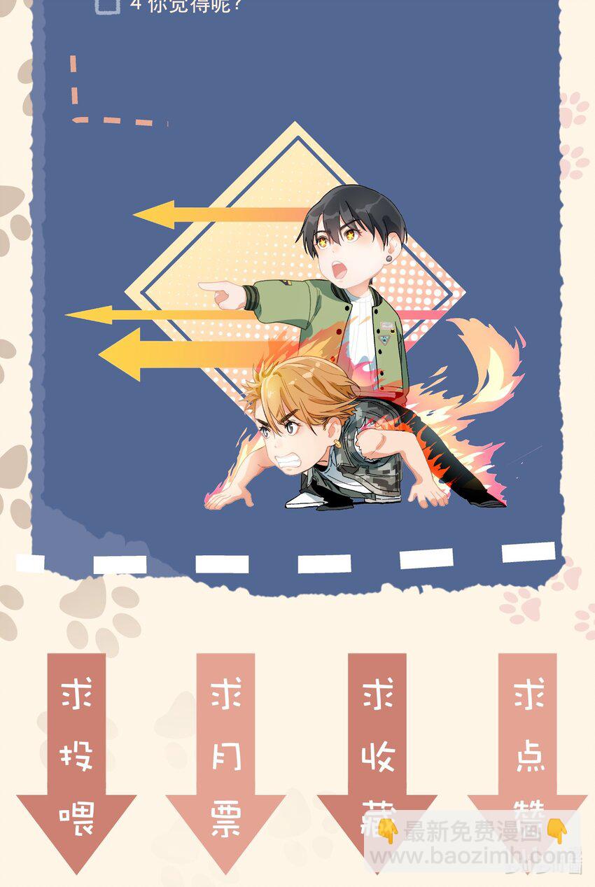 031 蛇灭门的种子-第33话