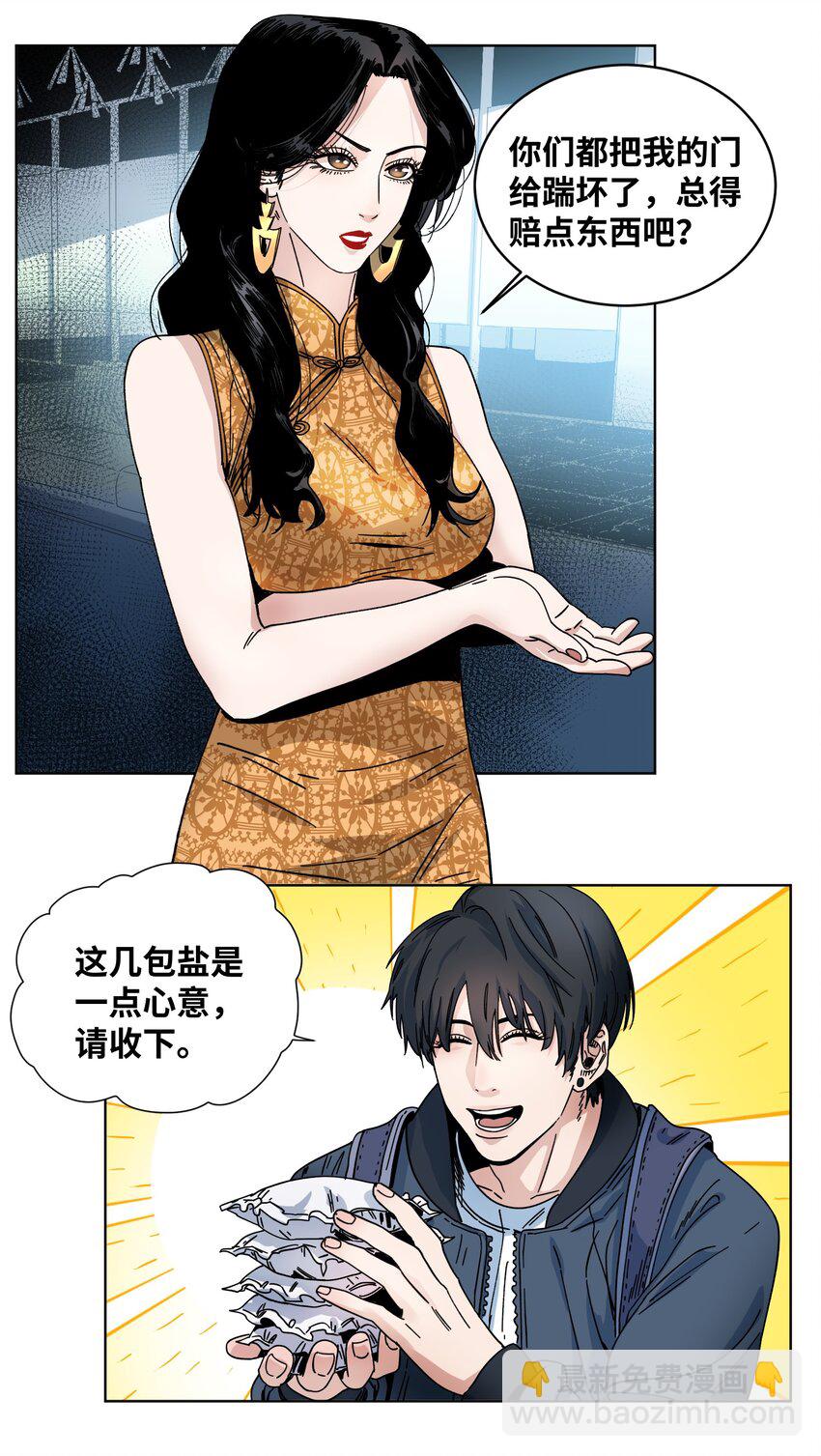 031 蛇灭门的种子-第33话