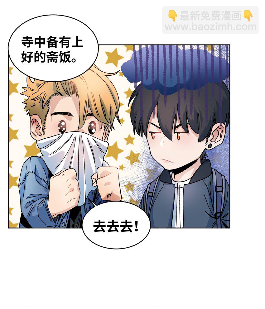 031 蛇灭门的种子-第33话