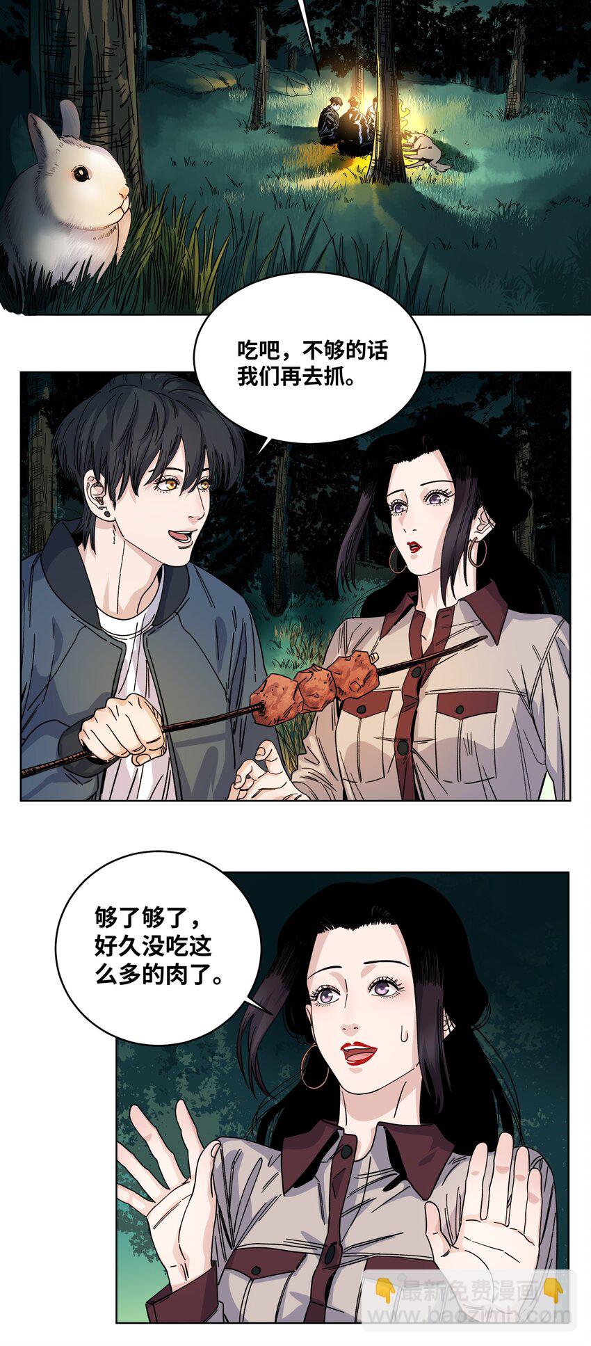 033 吃醋的大黄-第35话