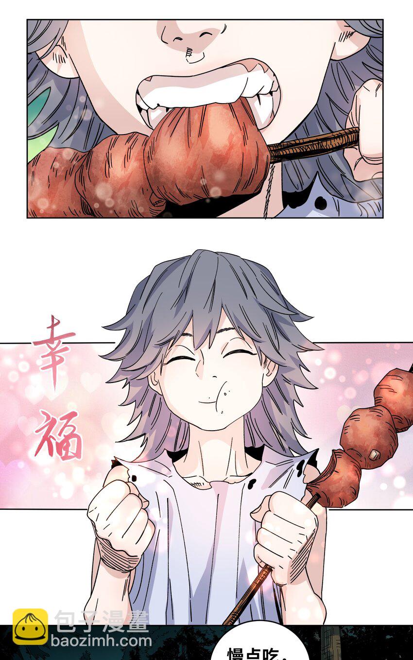 033 吃醋的大黄-第35话