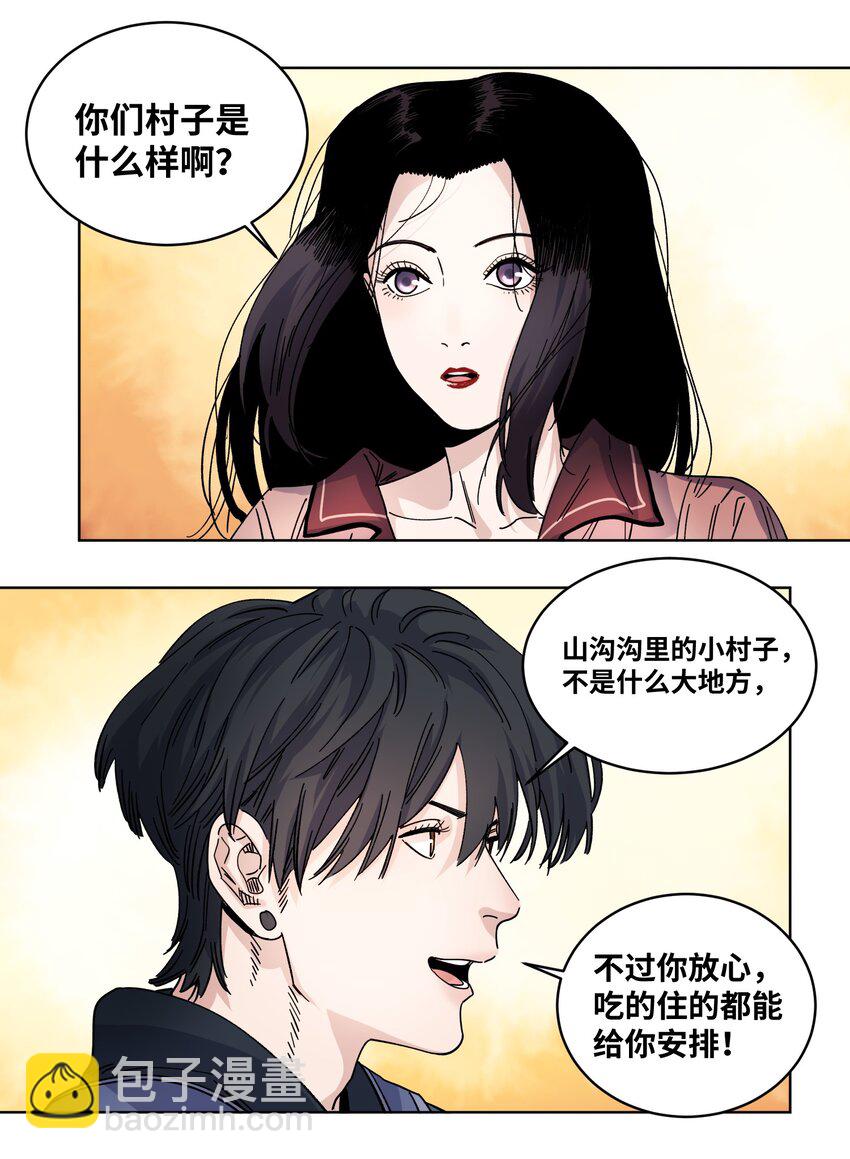 033 吃醋的大黄-第35话