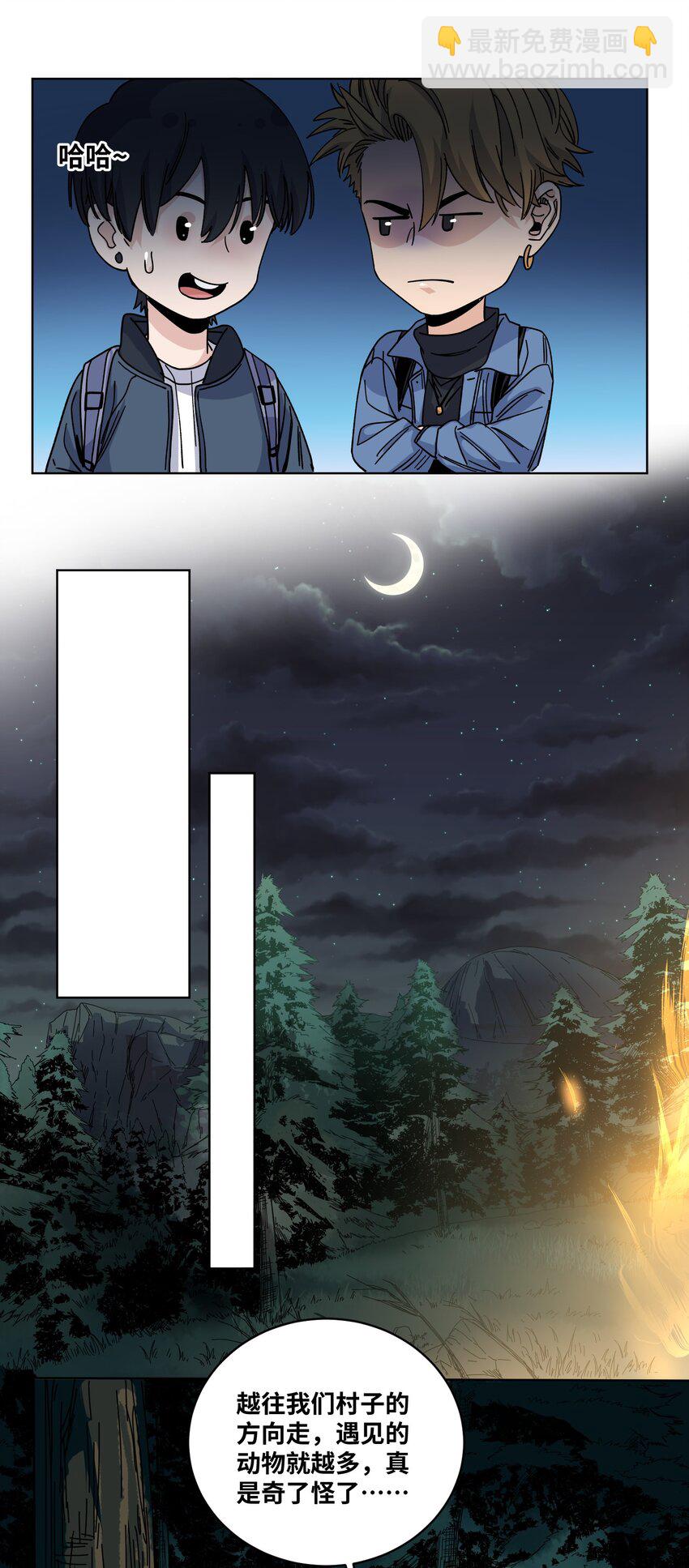 033 吃醋的大黄-第35话