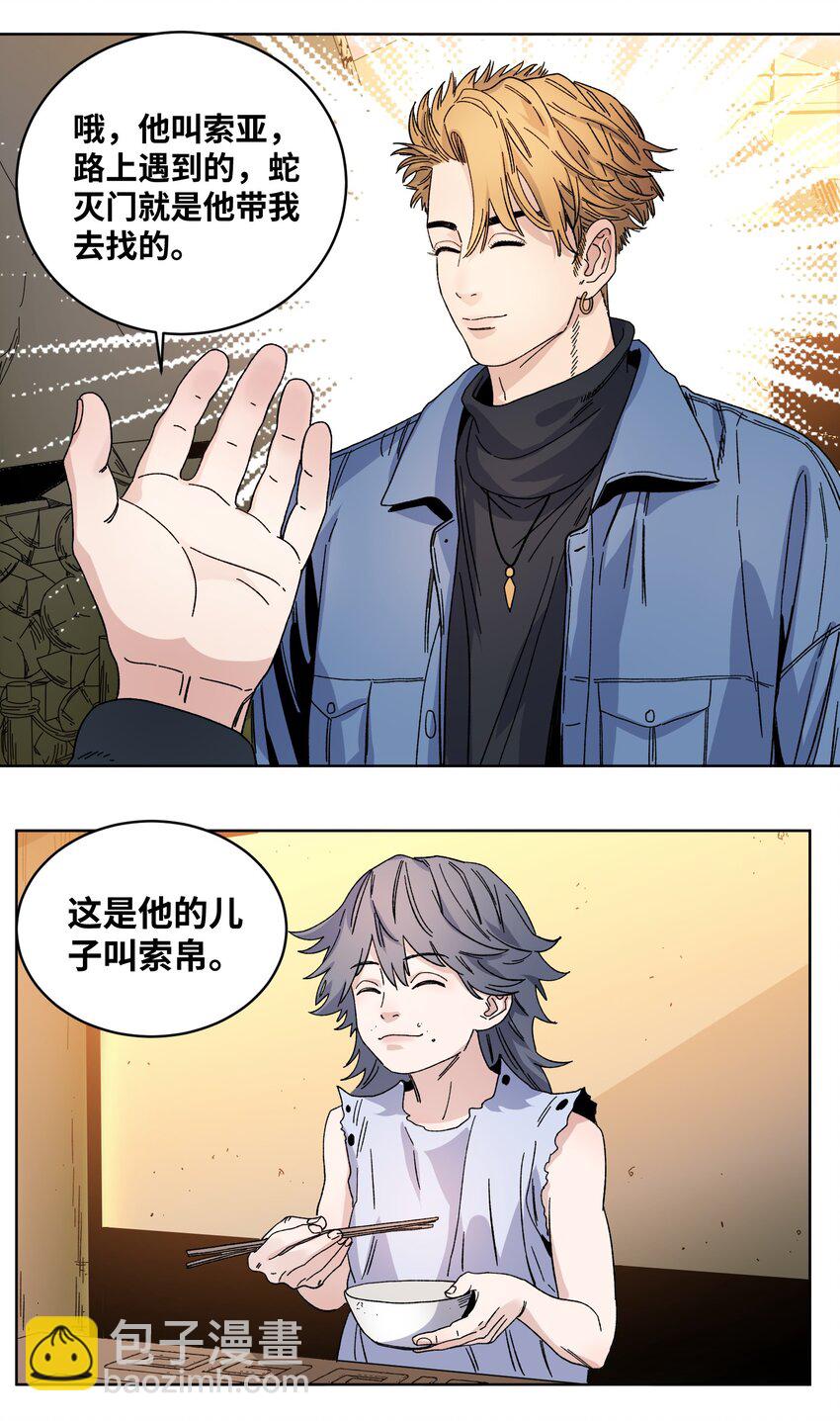 035 久违的激情-第37话