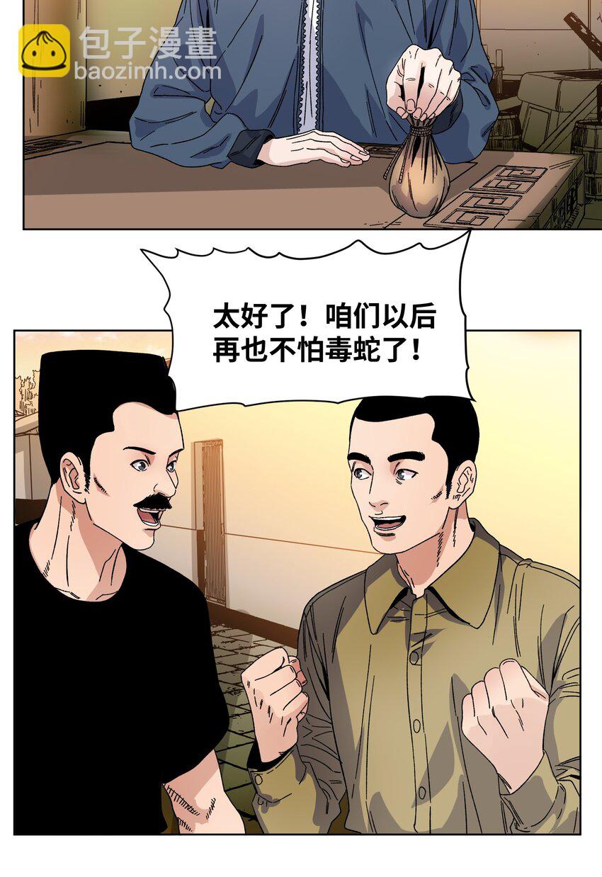 035 久违的激情-第37话