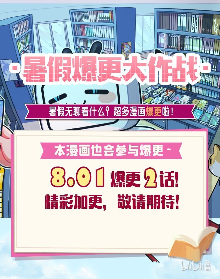公告 爆更公告-第39话