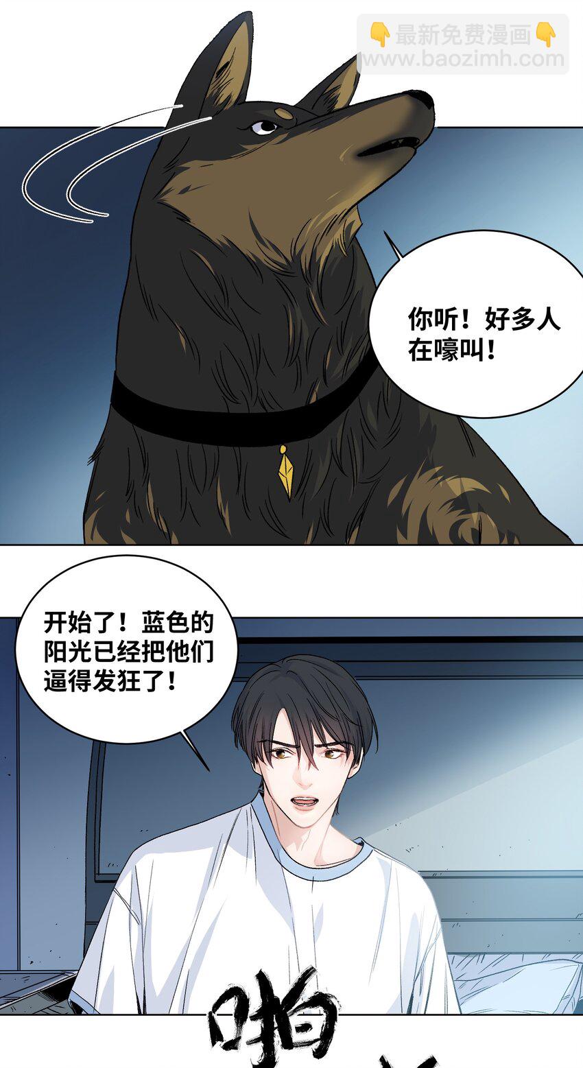 004 末世第一天-第5话