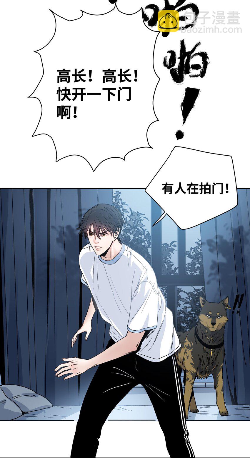 004 末世第一天-第5话