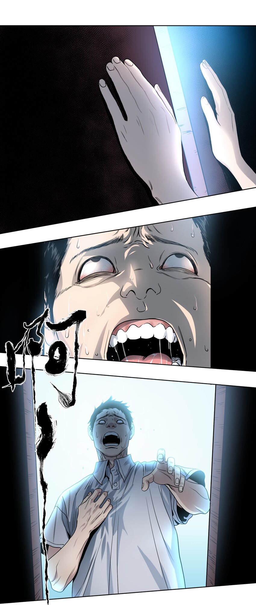 004 末世第一天-第5话