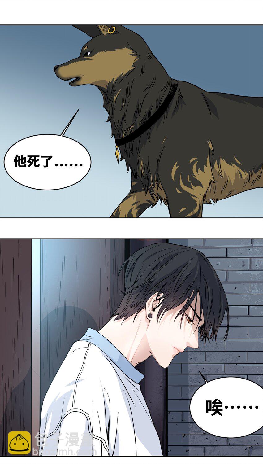 004 末世第一天-第5话