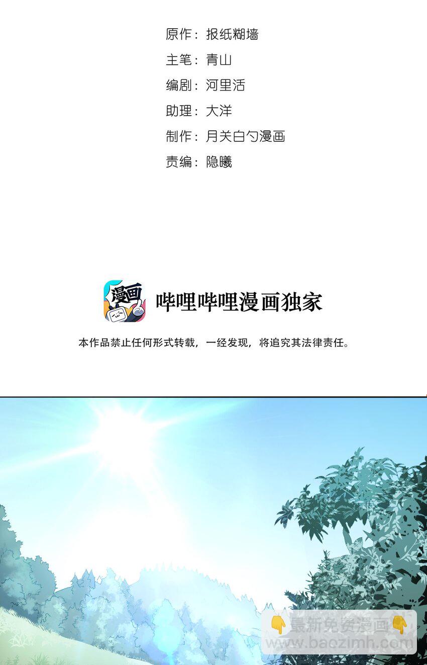 004 末世第一天-第5话