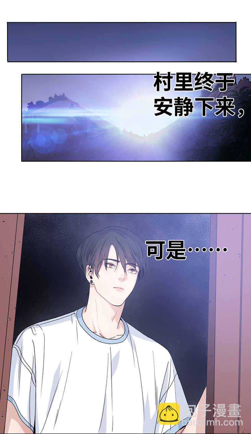 004 末世第一天-第5话