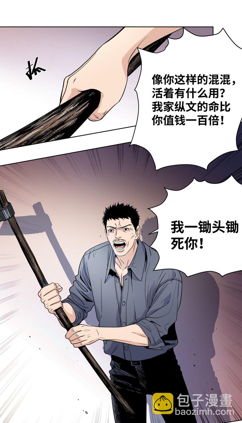 004 末世第一天-第5话