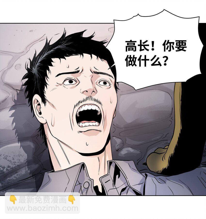 004 末世第一天-第5话