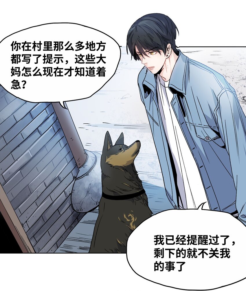 004 末世第一天-第5话